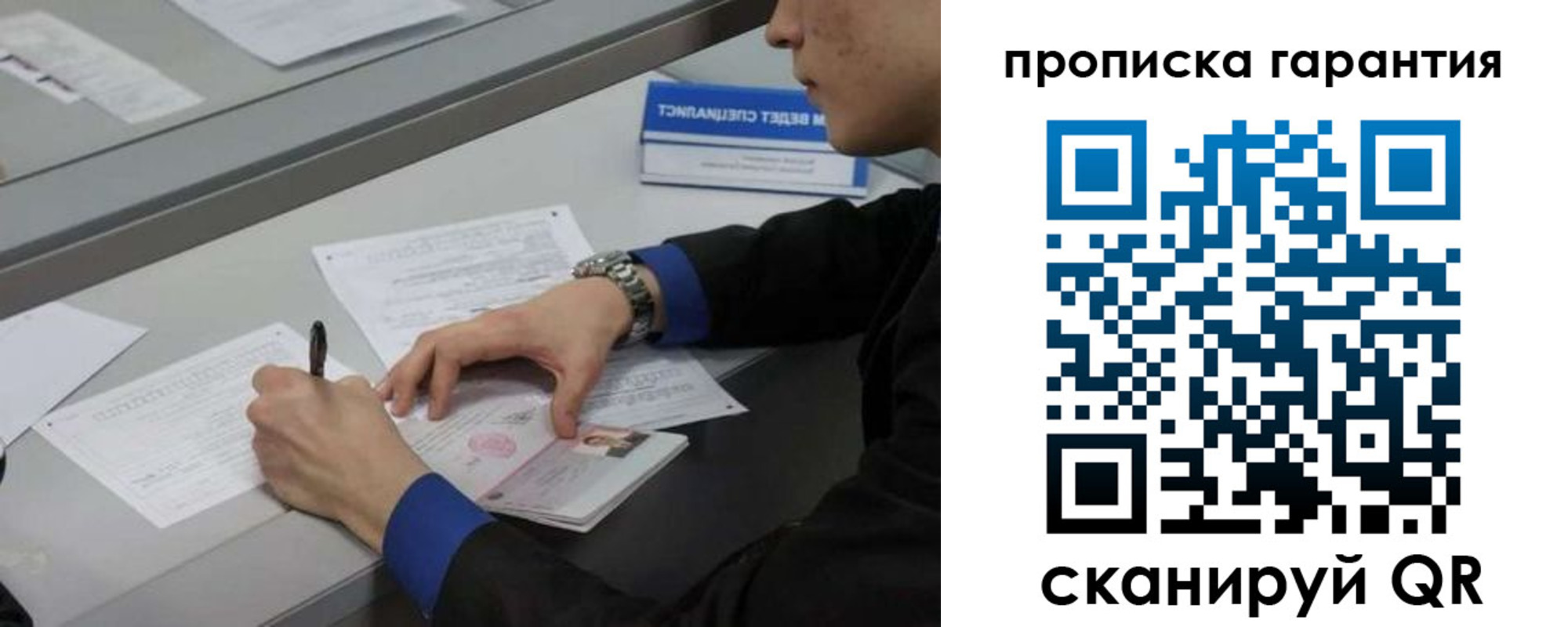 прописка для школы в Нерюнгри
