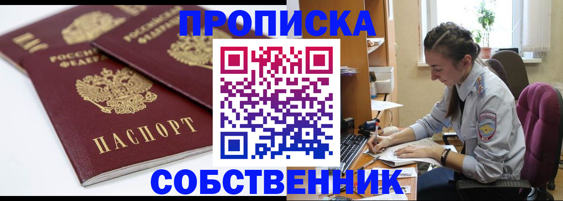 регистрация в Нерюнгри