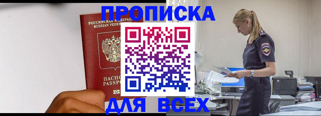 временная регистрация адрес в Нерюнгри