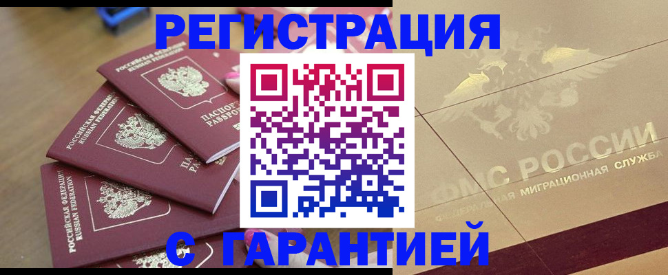 пропишу в квартире в Нерюнгри