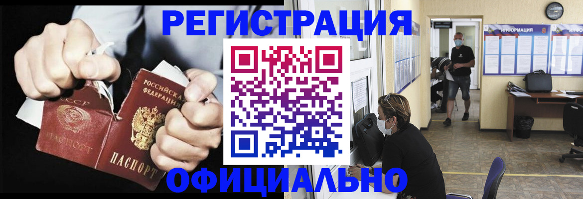 временная регистрация надежно в Нерюнгри